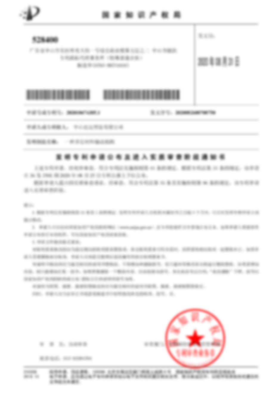 進(jìn)入實(shí)審?fù)ㄖ獣?/>
		</a>
		<h6><a href=
